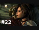 #22 初めてのFFをFF9に捧ぐ