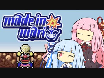 【メイドインワリオ】琴葉姉妹と5秒で終わる謎ゲーム【VOICEROID実況】