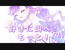 【活動１周年記念に歌ってみた】ファンサ / つくももも【Vtuber】