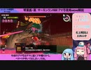【サーモンランNW】鮭畜茜ちゃんと クマ弓現場【splatoon3】