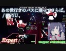 【ビートセイバー】あの世行きのバスに乗ってさらば。 - TUYU (Expert)【S】