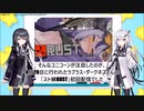 ユニコーン、推しが男と絡んで発狂