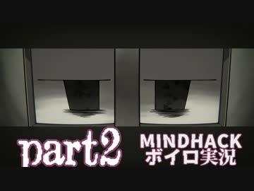 【ボイロ実況】MINDHACK お花お花お花お花　part2　前半【琴葉姉妹、結月ゆかり】