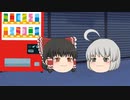【ゆっくり茶番】新100円ウォーズ