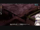 [Project Zomboid] VOICEVOX:冥鳴ひまりと春日部つむぎでゲーム実況 [ゲームモード:チャレンジ スタジオ] part135