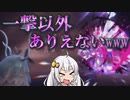 【役割論理】我のチオンジェンは強いですぞwww一撃以外ありえないwww【ポケモン対戦】【VOICEROID】