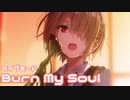 【実況】ヘブバンのライブモードで遊んでみた。(Burn My Soul編)