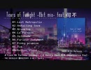 【8bit 可不】Tears of Twilight -8bit mix- feat.可不【超ボーマス51】