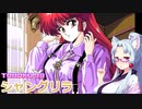 東北９８Ｘ「シャングリラ」