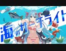 海のサーチライト / 子牛【歌ってみた】