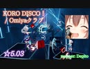 【ビートセイバー】KORO DISCO！ - Omiyaクラブ (Expert+ ranked ☆5.03)【A】