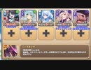 【字幕有】アゲアゲビッグウェーブ!! EX4 咲きこぼれるアンスリウム【モンスター娘TD イベユニ+R編成】