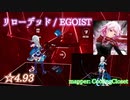 【ビートセイバー】リローデッド - EGOIST (Hard ranked ☆4.93)【S】