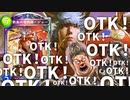 【大会】RAGEに持って行ったOTKケツデカドラゴンの持つ可能性を伝えたい‼️‼️‼️‼️‼️【 Shadowverse シャドウバース 】