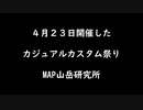 【ガンエボ】カスタム開いたら楽しすぎたｗｗｗｗｗ