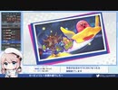 カービィリレーお疲れ様でした[アーカイブ]