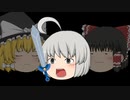 【ゆっくり茶番】最強の敵から世界を守れ！！
