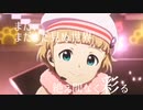 【SideM】MAD＿SMOKY FRUITS【もふもふえん・W・Café Parade】