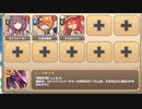 ボスチャレンジ 深結穴鏡ニョタグン Lv.1【モンスター娘TD R以下】