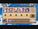 モンスター娘TD　深結穴鏡ニョタグンMAX　置くだけ放置