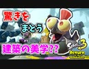 【実況】デコイチラシやテイオウイカが登場した今…なにかわすれていない？？part9【スプラトゥーン3 ヒーローモード】
