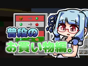 【琴葉葵】まいくらの日記その55