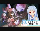 こんばんは、ニュースKOTONOHAの時間です【Deemo -Reborn-】