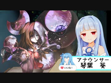 こんばんは、ニュースKOTONOHAの時間です【Deemo -Reborn-】