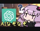 【第三回10秒動画祭】AIのなぞなぞに挑むゆかり