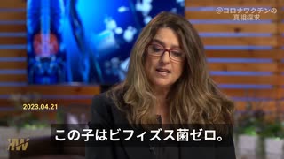 ハザン医師論文：ワクチンにより体内のマイクロバイオーム（微生物群）が激減、ゼロになる人も！