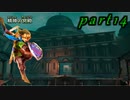 【伝説が集う戦場】　ニコ生しながらゼルダ無双やってみた　part14