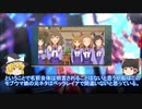 【アニメウマ娘】ROAD TO THE TOP2話の元ネタを解説してみた