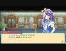 [ゆっくり実況]ルーンファクトリー3スペシャルをのんびり遊ぶ　その40