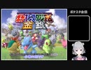 【ポケモンスタジアム金銀】ポケモンマスターになりたい六花ちゃん＃1【小春六花】