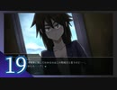実況 ◇ シロナガス島への帰還 ◇ 第19幕