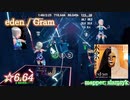 【ビートセイバー】eden - Gram (Expert ranked ☆6.64)【A】