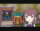 【遊戯王マスターデュエル】夏色花梨と春化精のずんだもん
