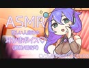 九州そらさんに耳かきで寝かしつけてもらった【耳かき（綿棒）/囁き声/ASMR】