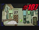 【初見実況】Lobotomy Corporation  part107【飲酒注意】
