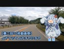 【第三回10秒動画祭】クモリクモラレフリフラレ