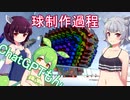 シーズン４Part.3　孤島スタートから送る、マインクラフト実況プレイ【東北きりたん＆ChatGPTずんだもん＆小春六花実況】