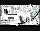 ♢エロゲ実況♢妹！せいかつファンタジー♢体験版♢part1　