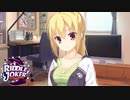 【癒しを求めて】"RIDDLE JOKER"実況プレイpart2