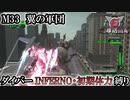 【地球防衛軍6】ウイングダイバーINFERNO・初期体力縛り　M33:翼の軍団【ゆっくり実況】