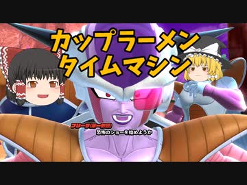 【DBDBD】カップラーメンボール【ゆっくり実況】