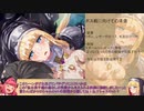【エロゲ実況】祓魔少女シャルロット_低レベル攻略_レベル13_part2_【ゆっくり実況】