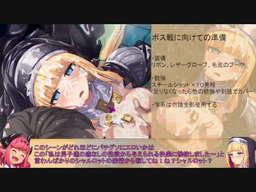 【エロゲ実況】祓魔少女シャルロット_低レベル攻略_レベル13_part2_【ゆっくり実況】