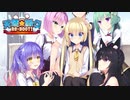 【実況】ゆずソフト新作！『天使☆騒々 RE-BOOT!』体験版 実況プレイ 最終回