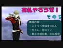 花札やろうぜ！その4（雑談）　とうらぶ実況極20230424　【刀剣乱舞Online】