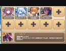 ボスチャレンジ 深結穴鏡ニョタグン Lv.3【モンスター娘TD R以下】